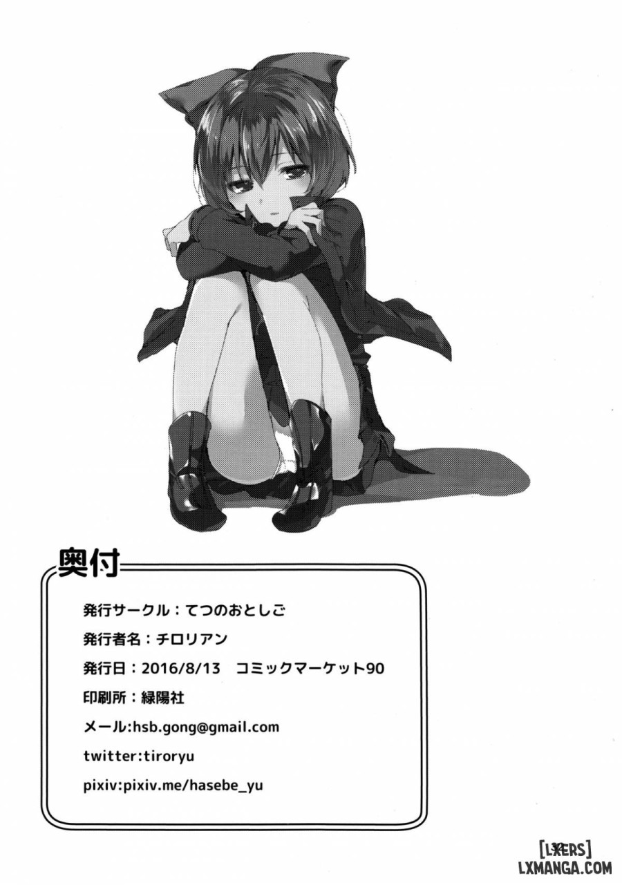Akai Hon 