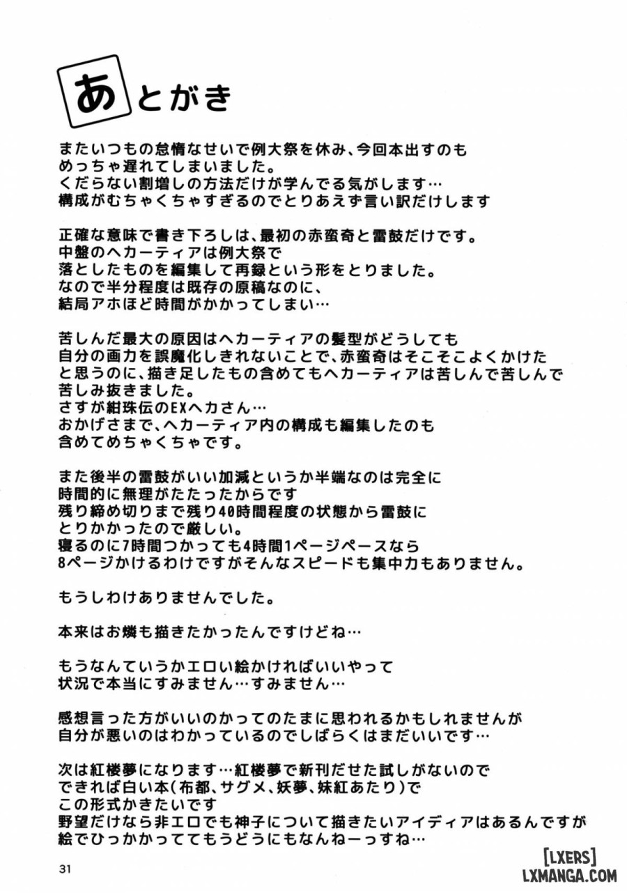 Akai Hon 
