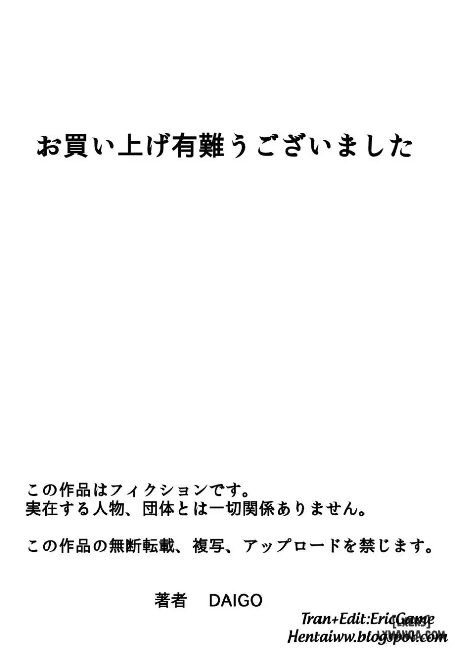 Aku no Onna Shuryou to Doutei Kouseiin 