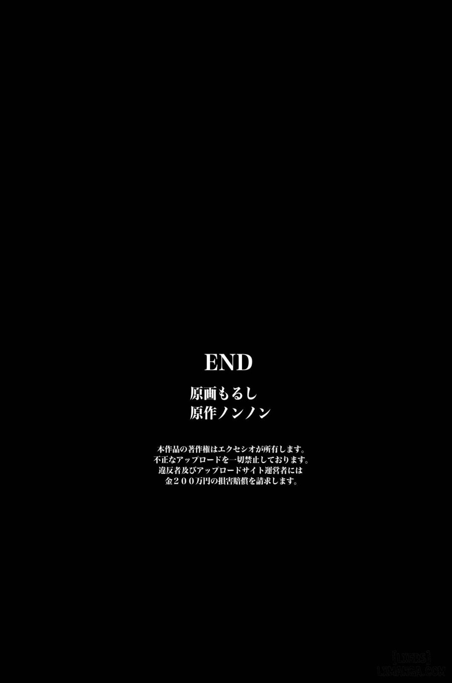 Akuma no Kousoku 