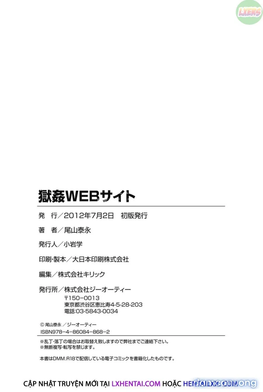 Gokukan Website 