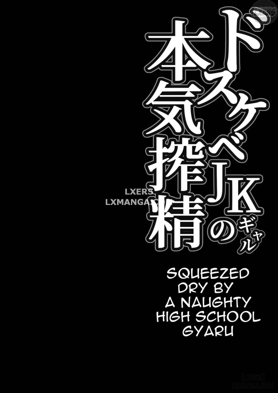 Squeezed Dry by a Naughty High School Gyaru 