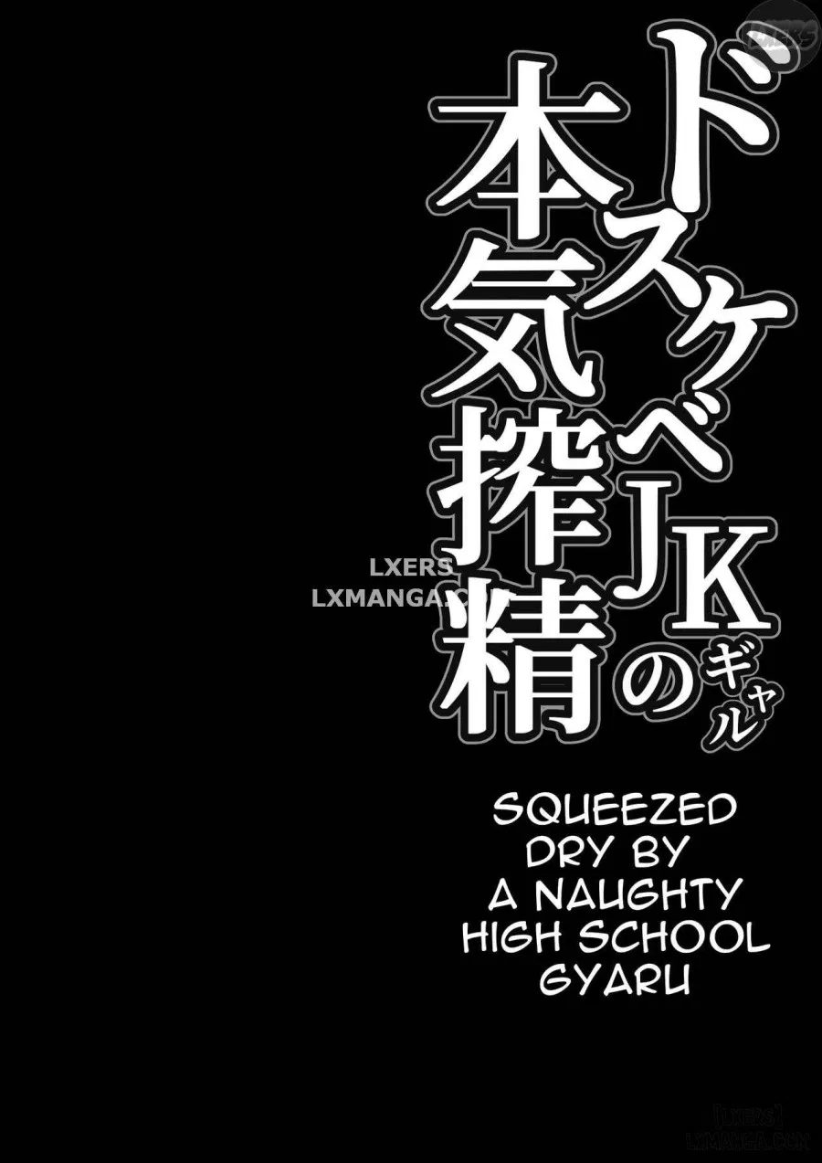 Squeezed Dry by a Naughty High School Gyaru 