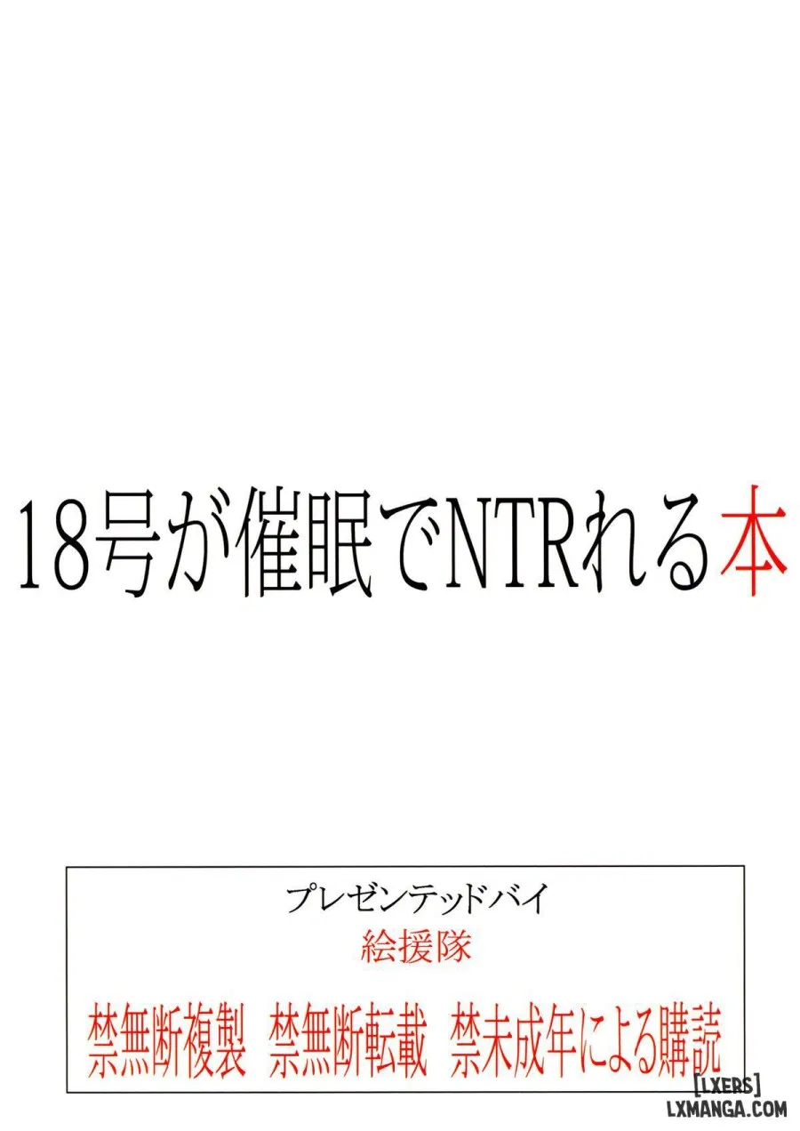 18-gou ga Saimin de NTR-reru Hon 