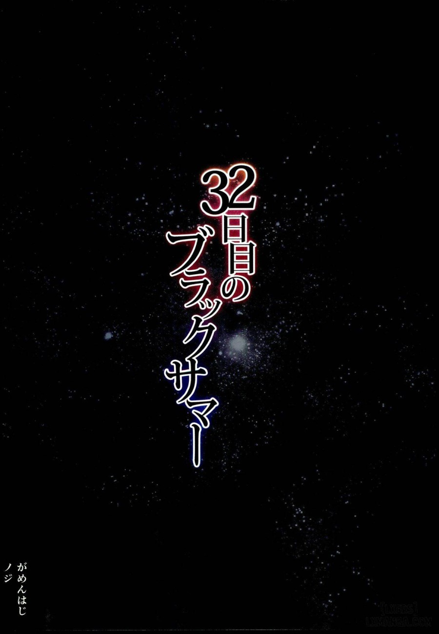 32 Nichime no Black Summer 