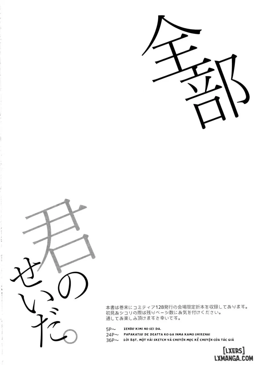 Zenbu Kimi no Sei da 