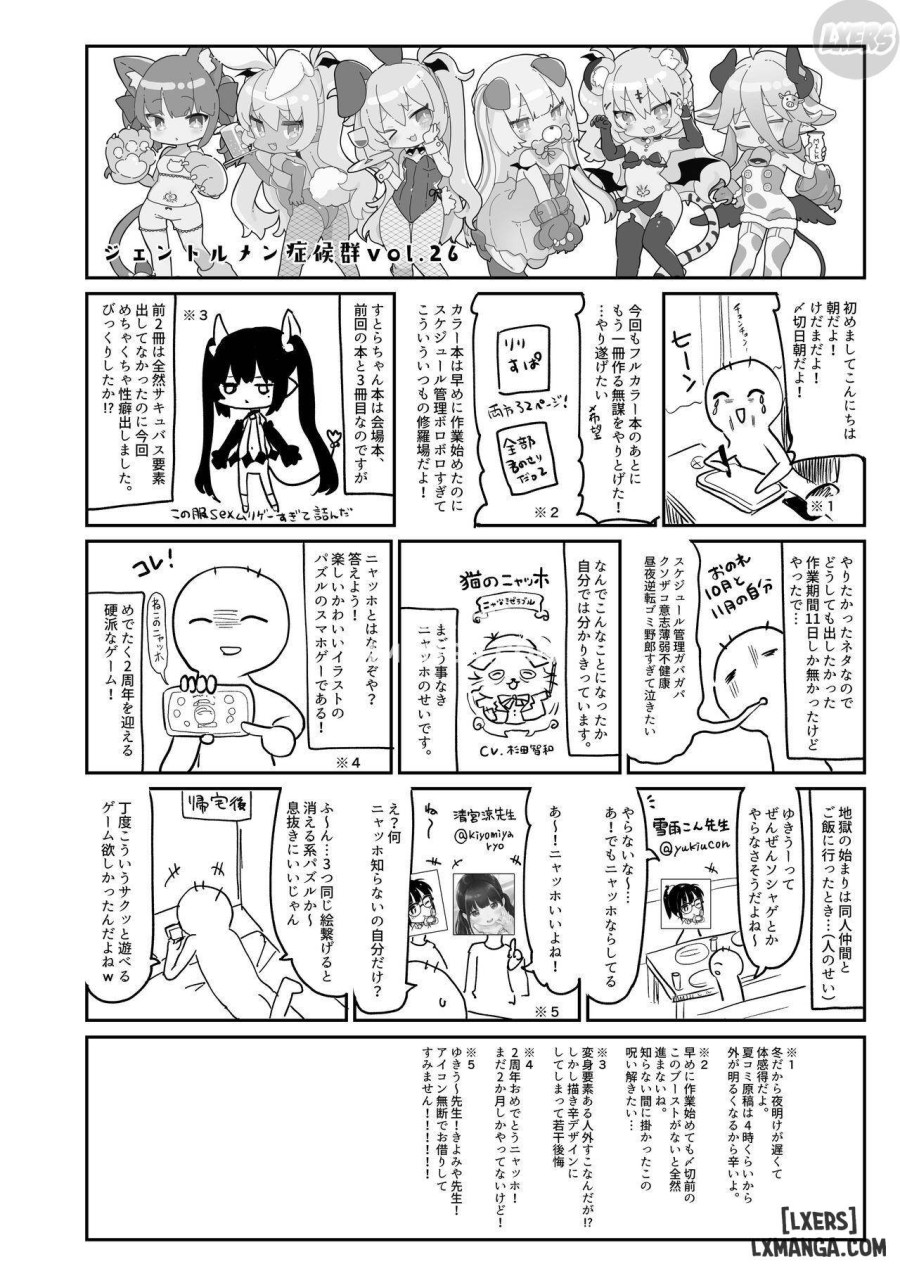 Zenbu Kimi no Sei da 