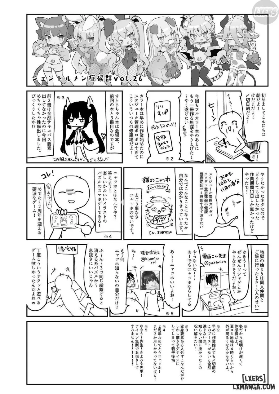 Zenbu Kimi no Sei da 