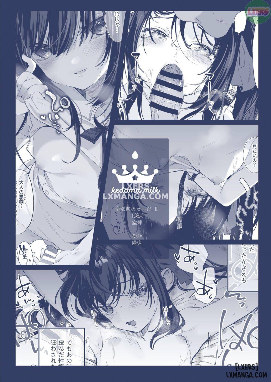 Zenbu Kimi no Sei da 