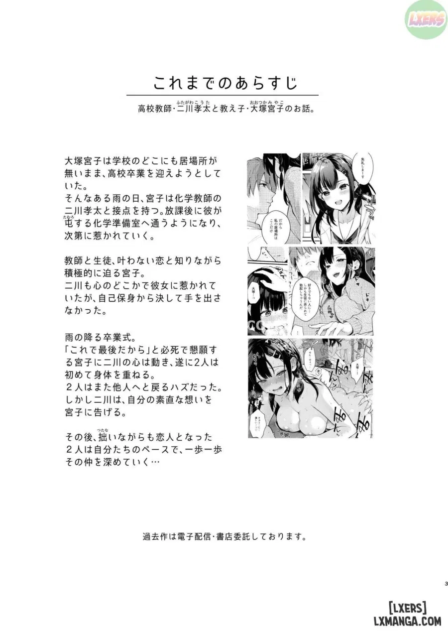 Oshikake Kanojo no Omamagoto 