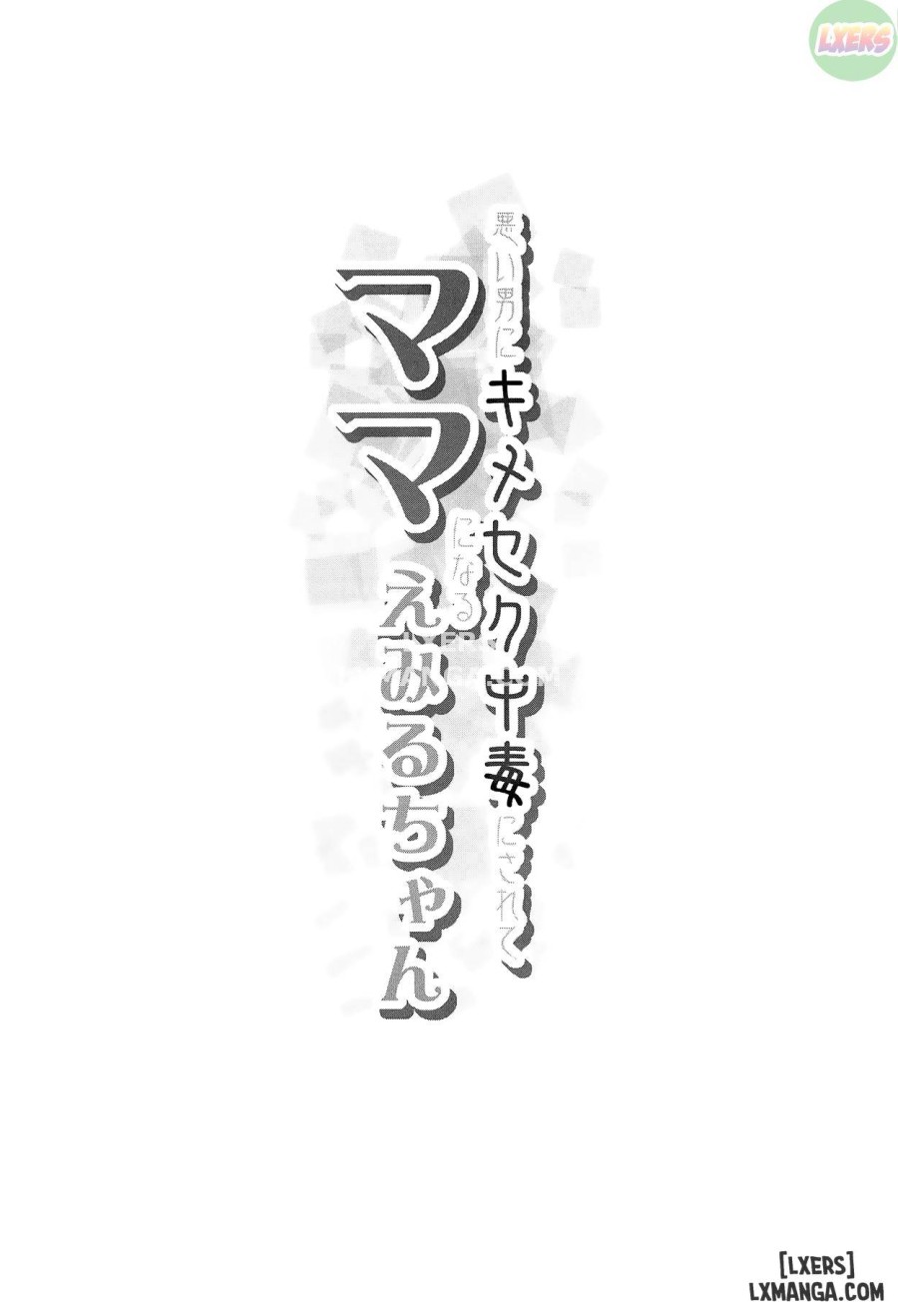 Warui Otoko ni Kimeseku Chuudoku ni Sarete Mama ni Naru Emiru-chan 