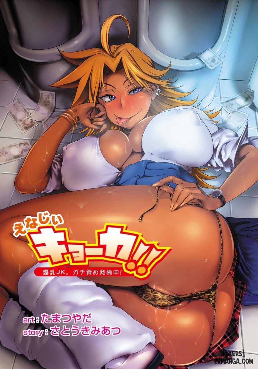 Energy Kyo-ka!! ~Bakunyuu JK. Gachi Zeme Hatsujou Chuu 