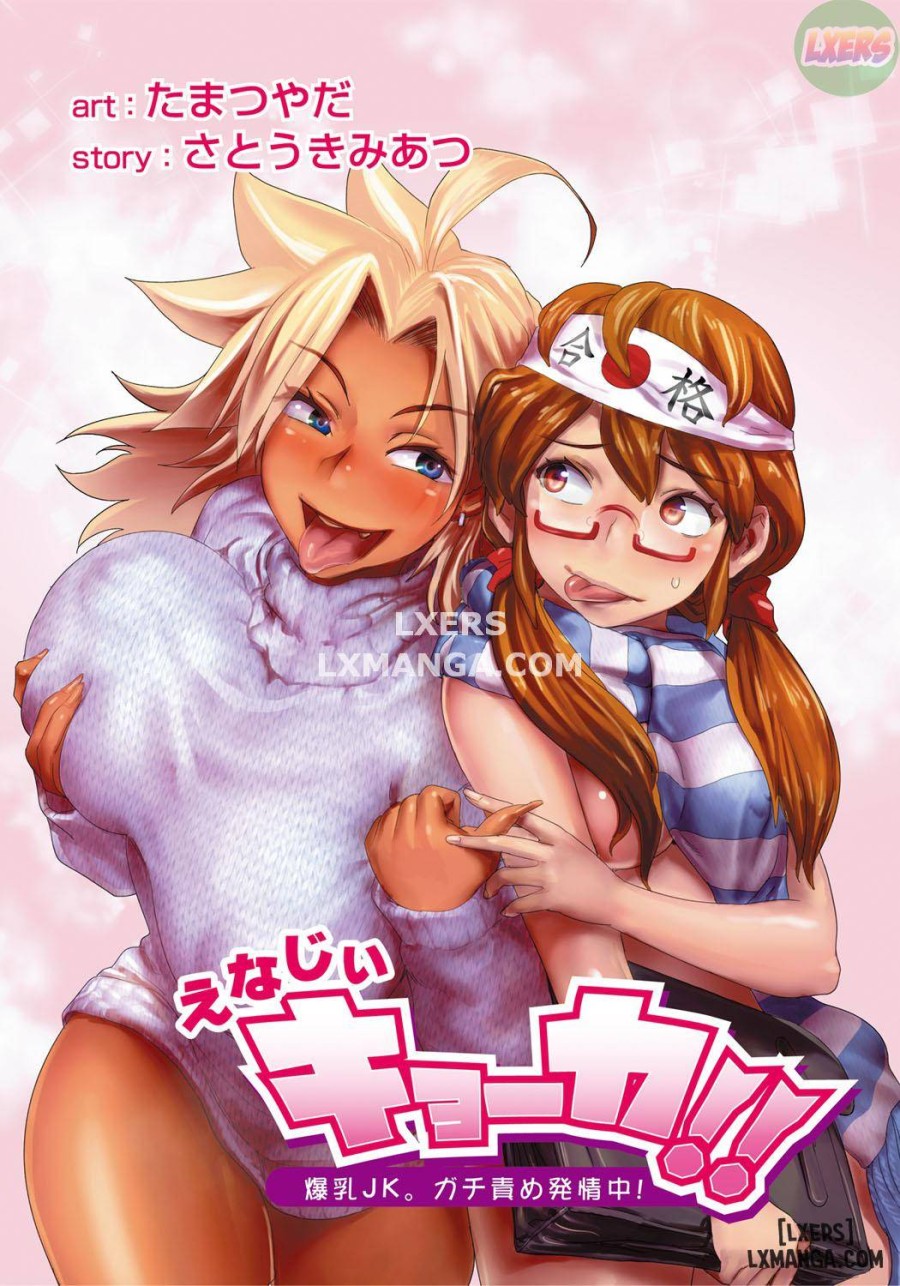 Energy Kyo-ka!! ~Bakunyuu JK. Gachi Zeme Hatsujou Chuu 