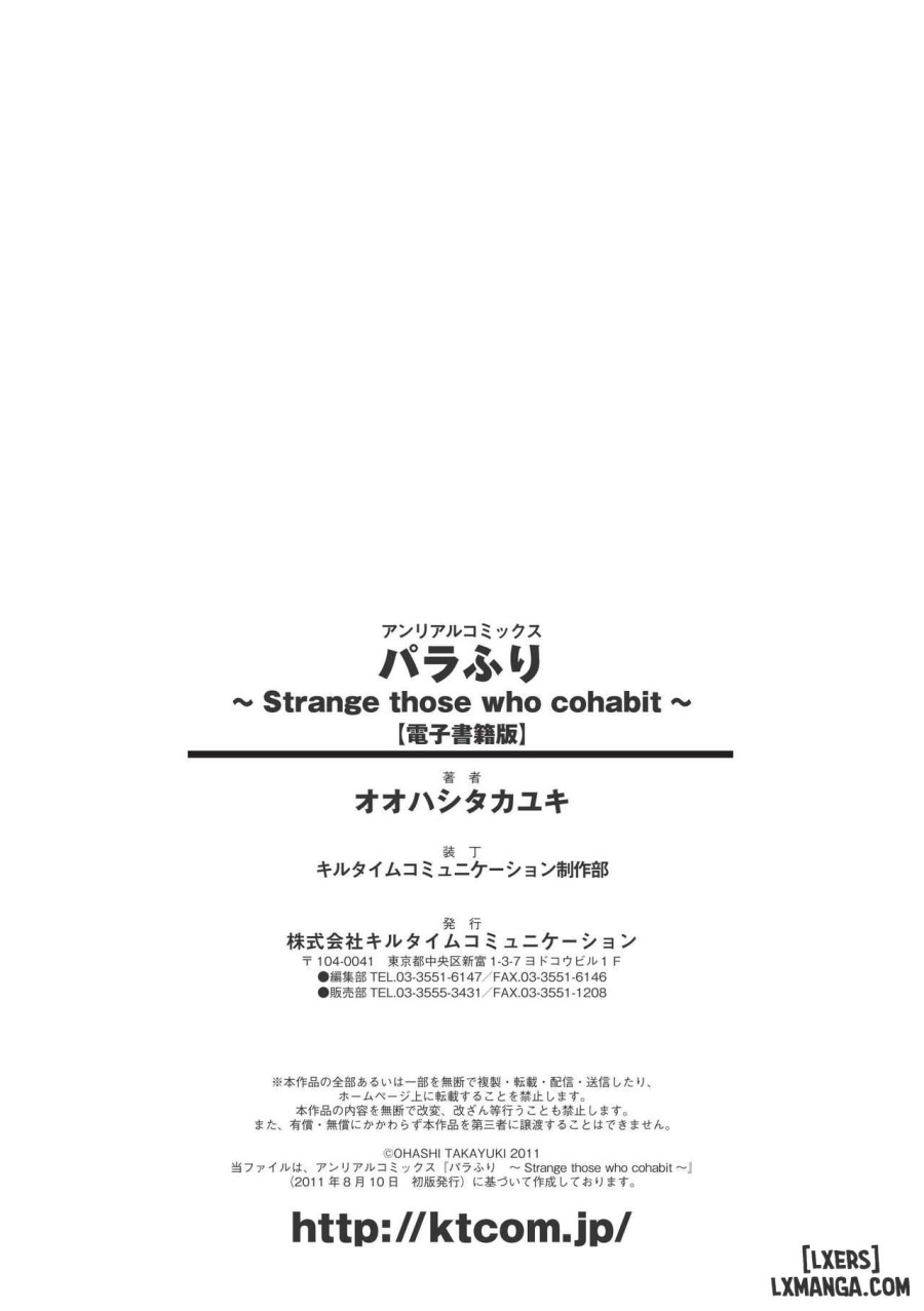 Para Furi ~Strange those who cohabit 