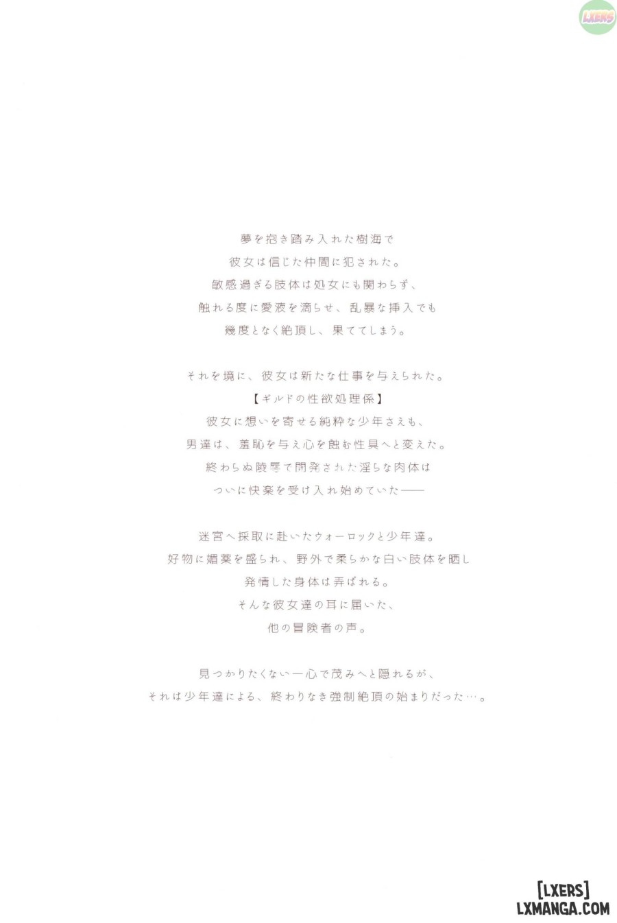 Hajimete No Sekaiju 