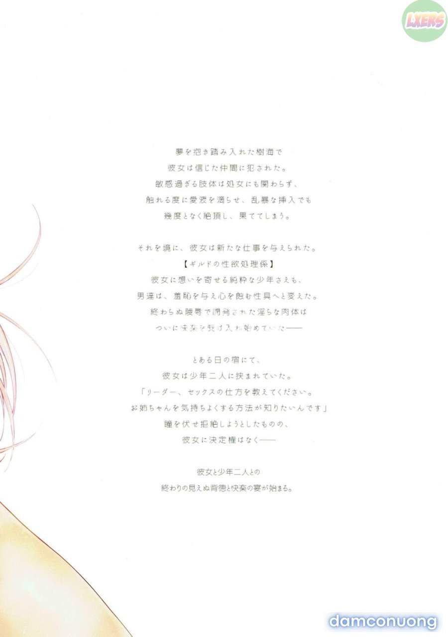 Hajimete No Sekaiju 