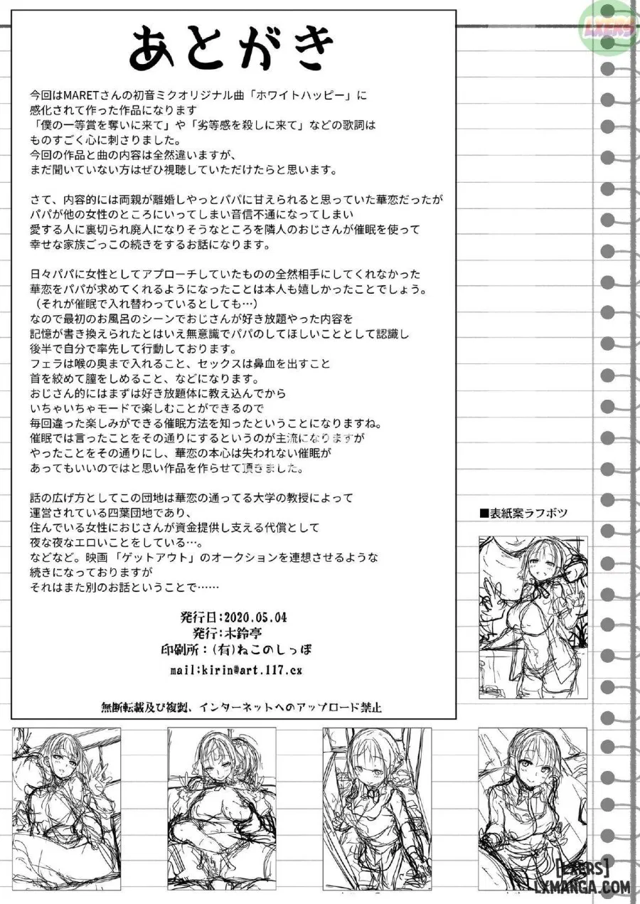 Tanetsuke Oji-san to Papakko JD Saimin Seikatsu 