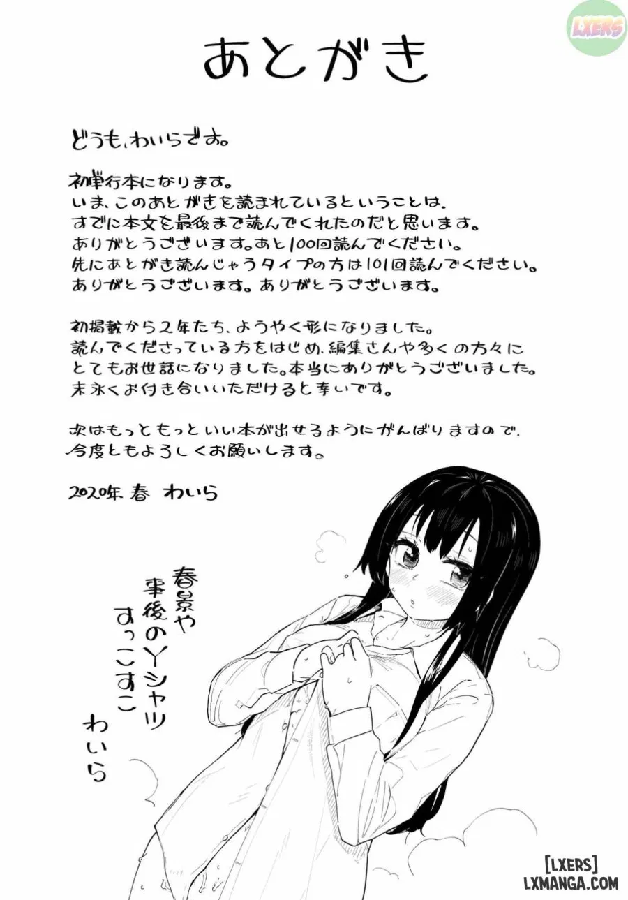 Kokoro no Sukima ~ Gap in my Heart 