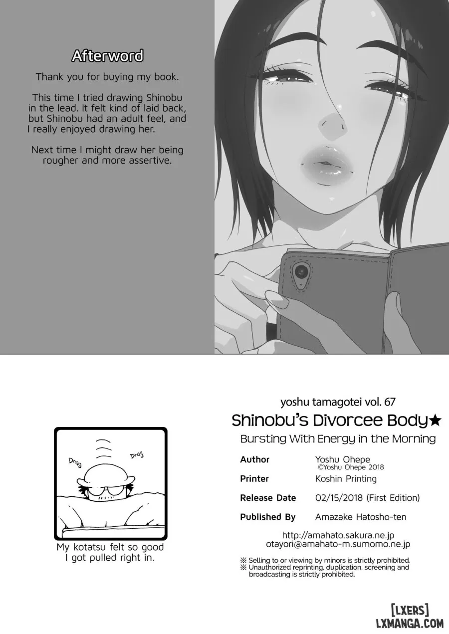 Shinobu's Divorcee Body 