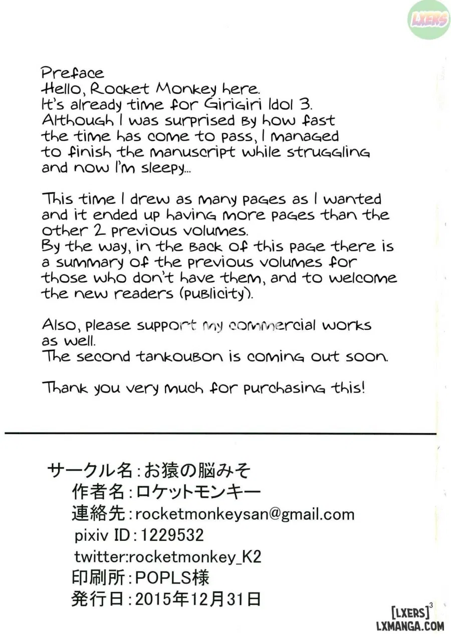 Girigiri Idol 3 
