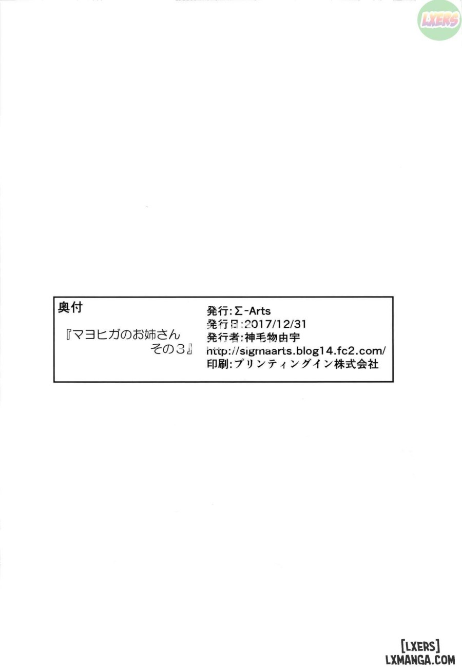 Mayoiga no Onee-san Sono 