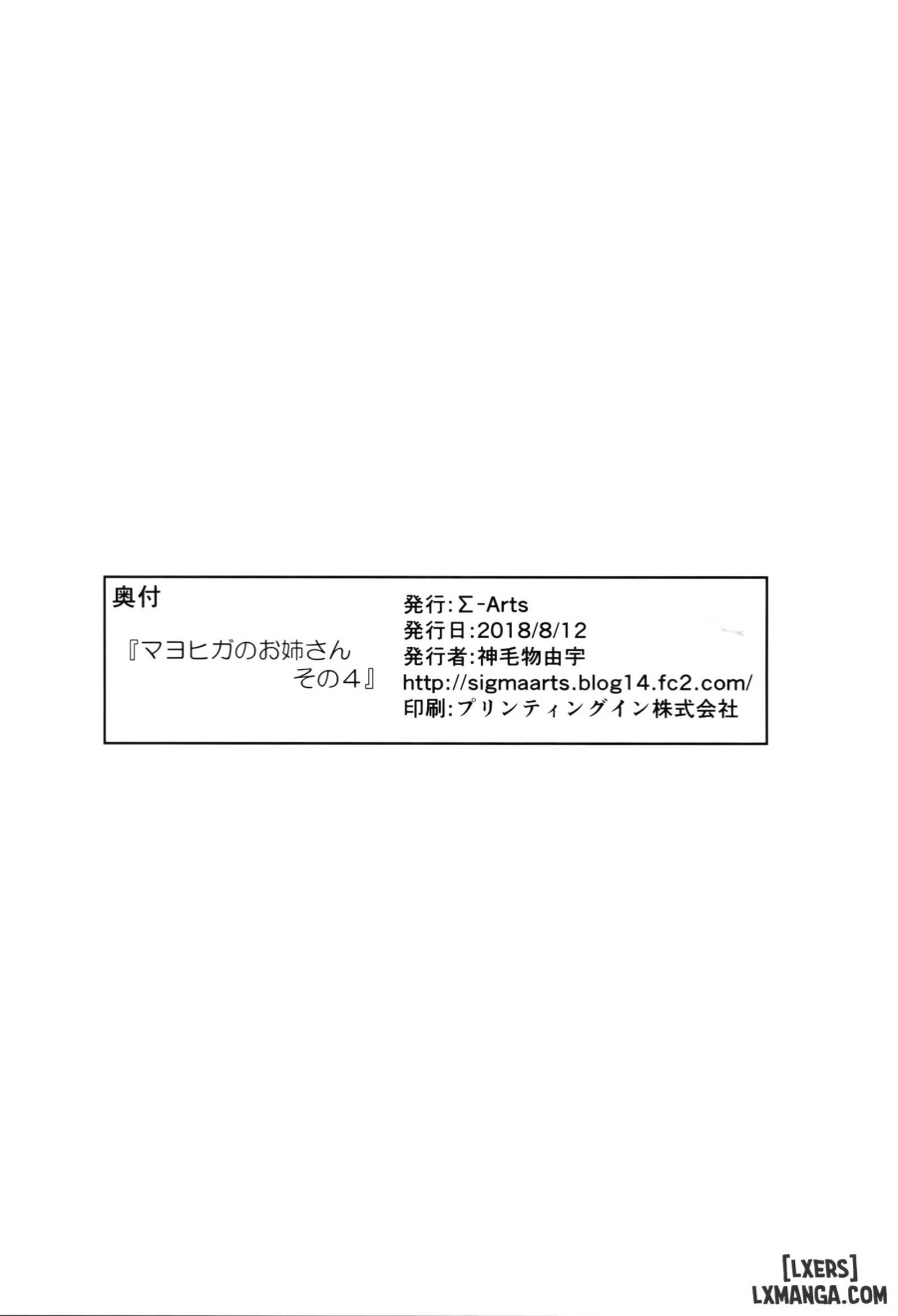 Mayoiga no Onee-san Sono 
