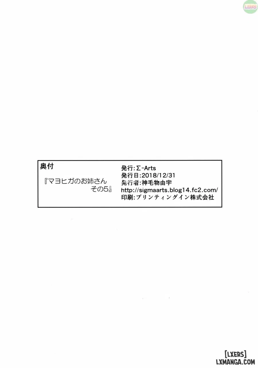 Mayoiga no Onee-san Sono 