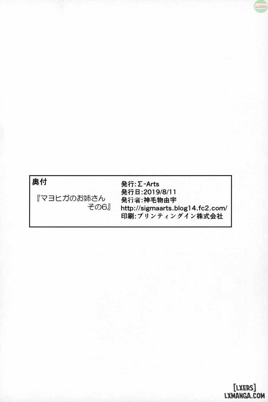 Mayoiga no Onee-san Sono 