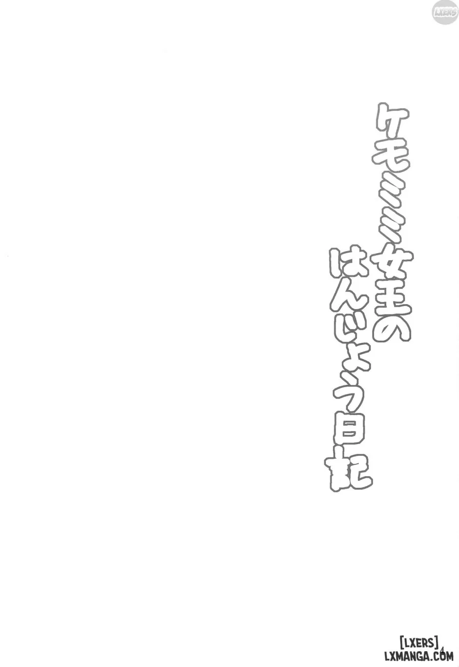 Kemomimi Joou no Hanjou Nikki 