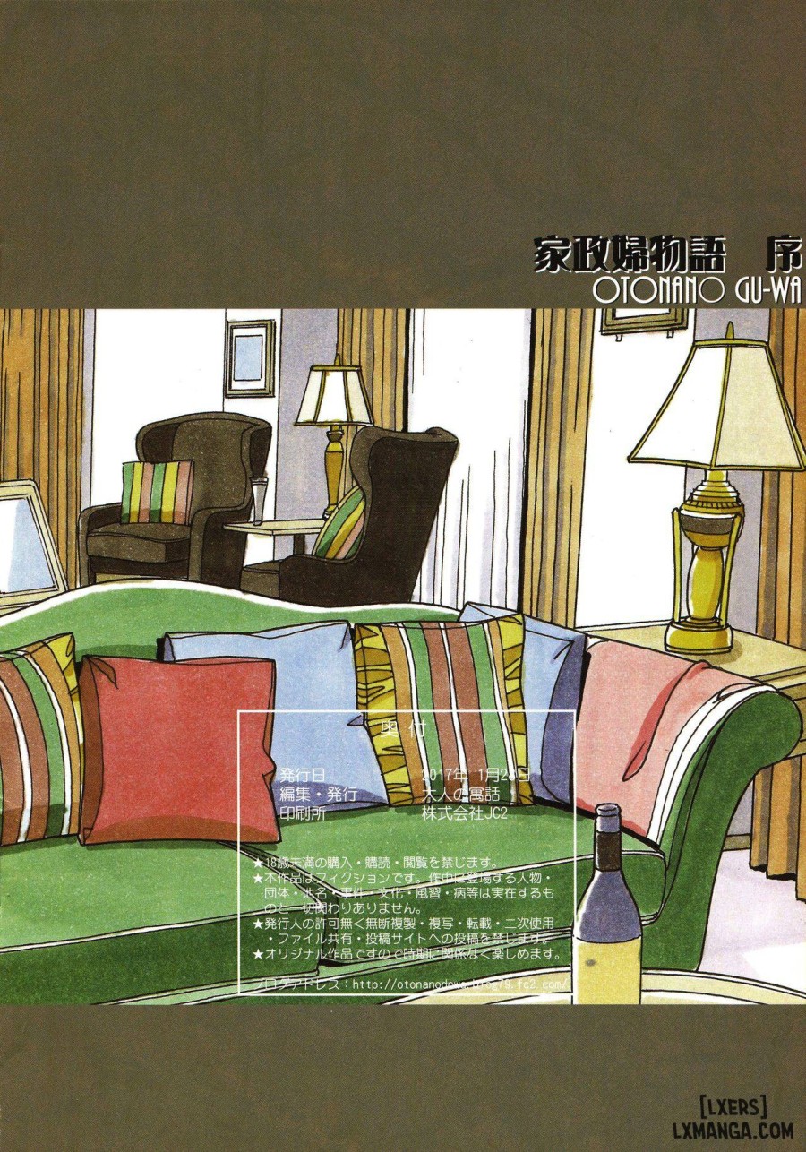 Kaseifu Monogatari 