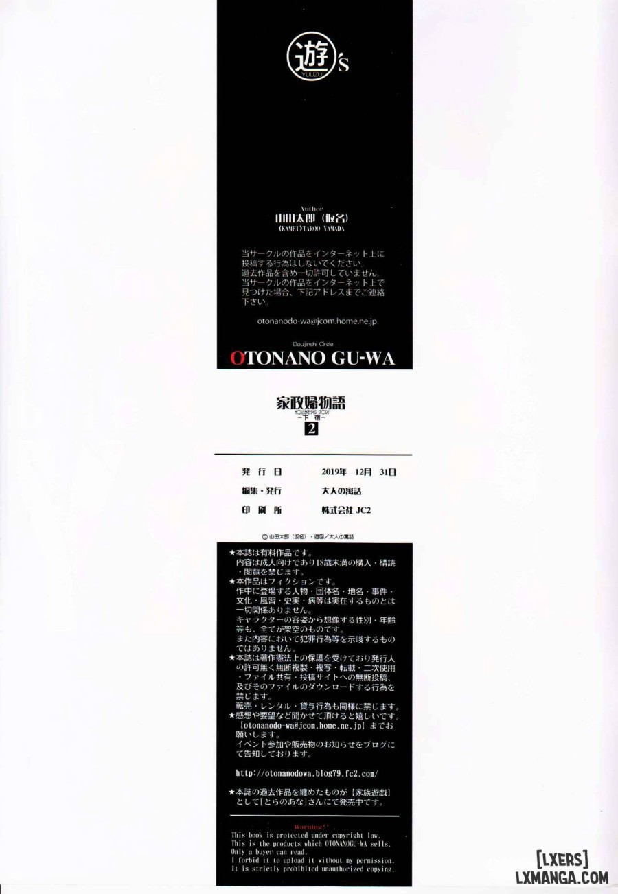 Kaseifu Monogatari 