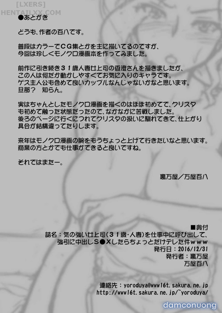 Ki no Tsuyoi Onna Joushi (31-sai Hitozuma) Matome 