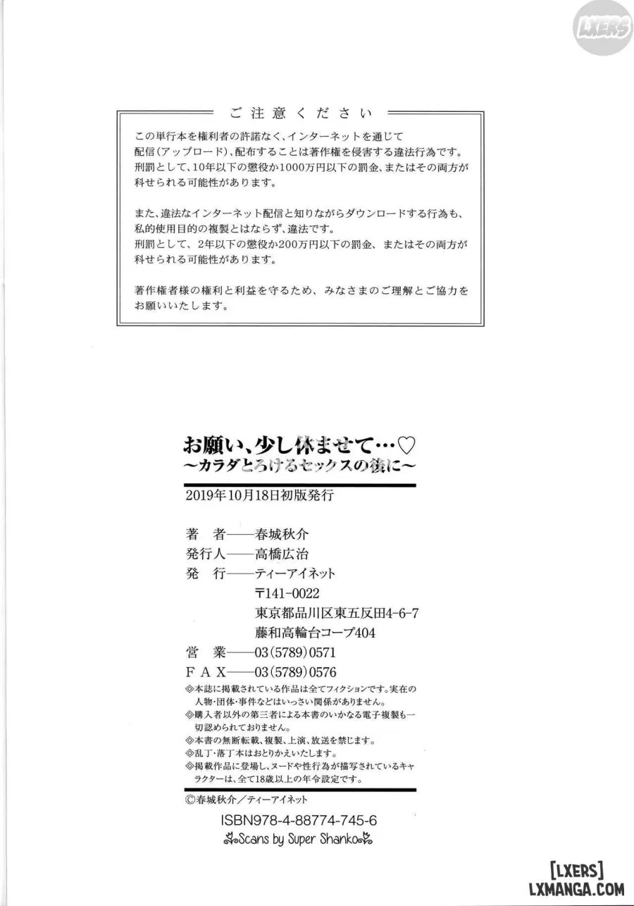 Onegai, Sukoshi Yasumasete 