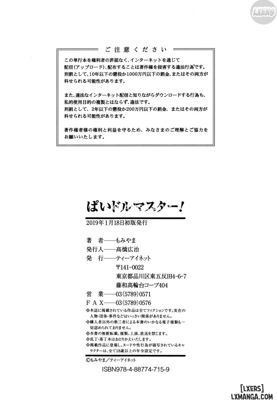 P@idol M@ster 