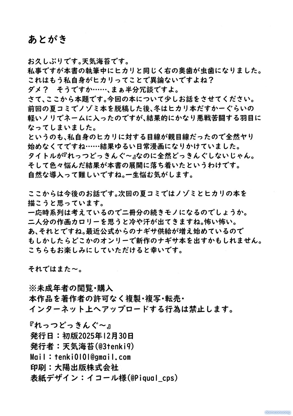 Rettsu Dokkingu 