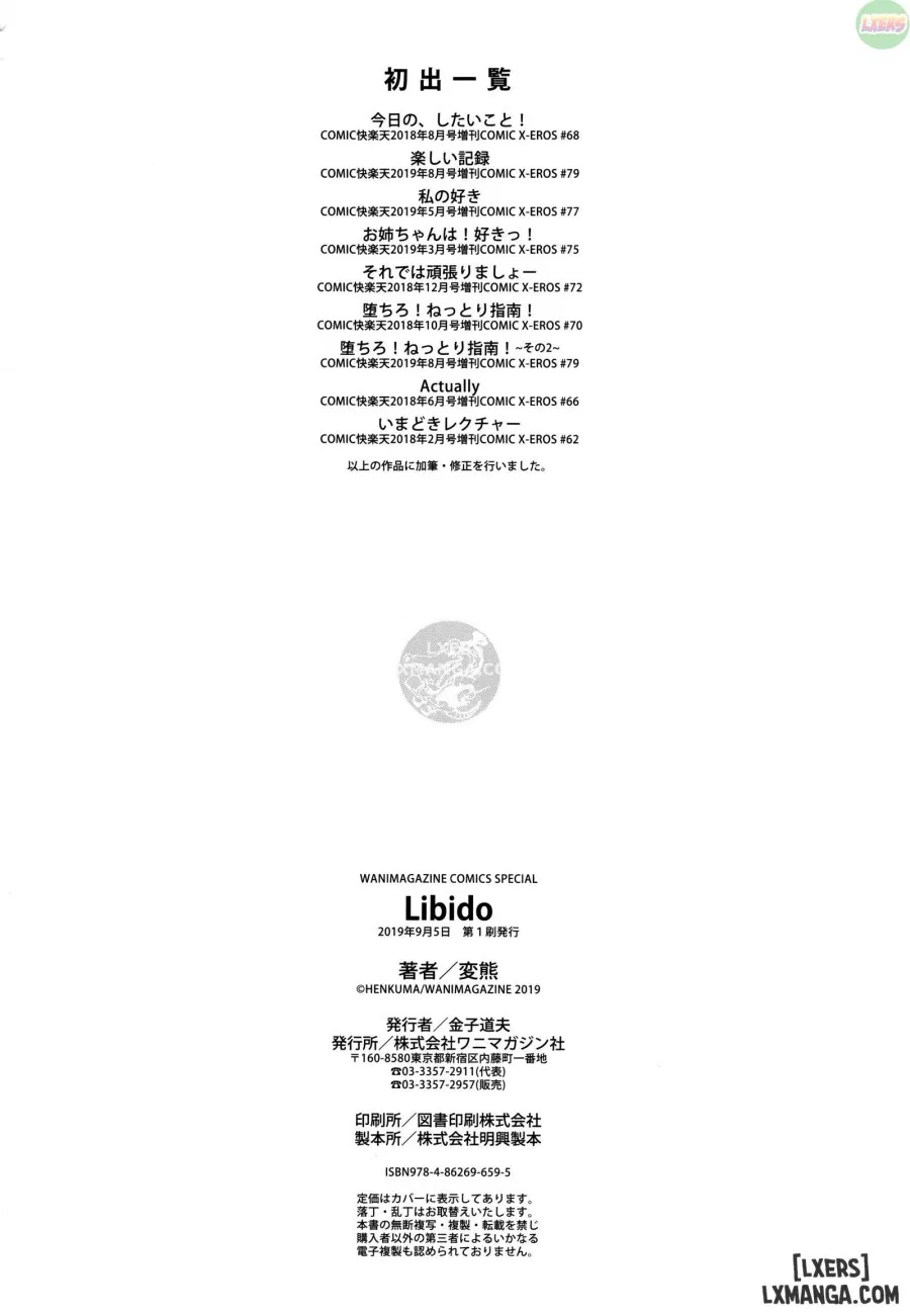 Libido 