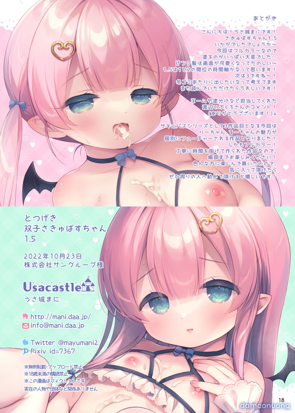 Totsugeki Futago Succubus-chan 
