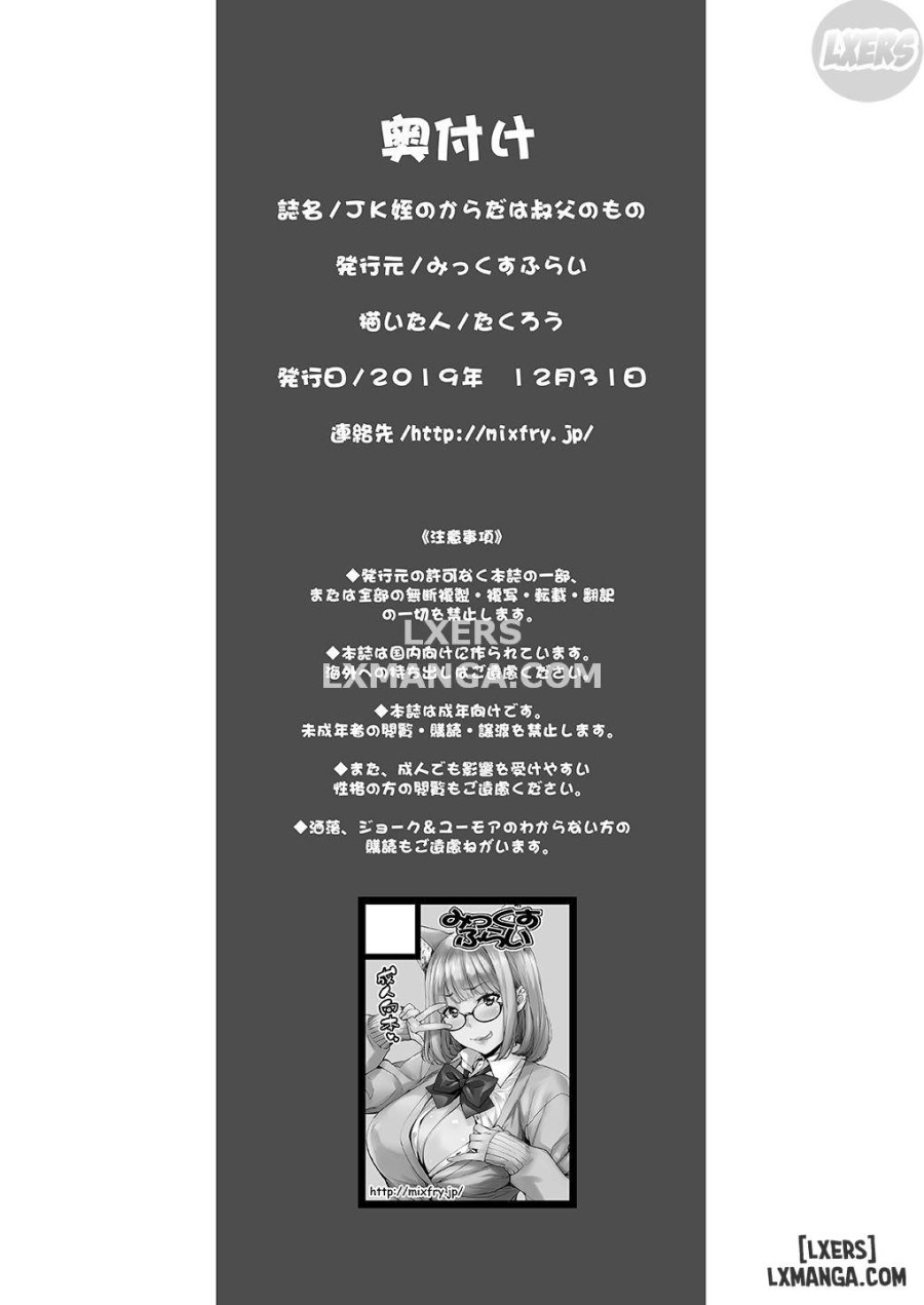 JK Mei no Karada wa Oji no Mono 