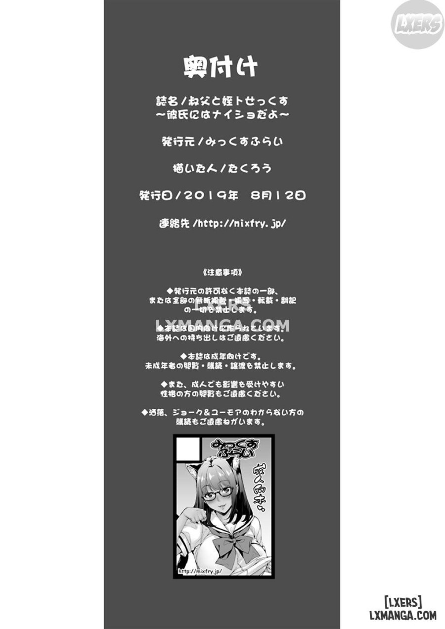 Oji to Mei to Sex 