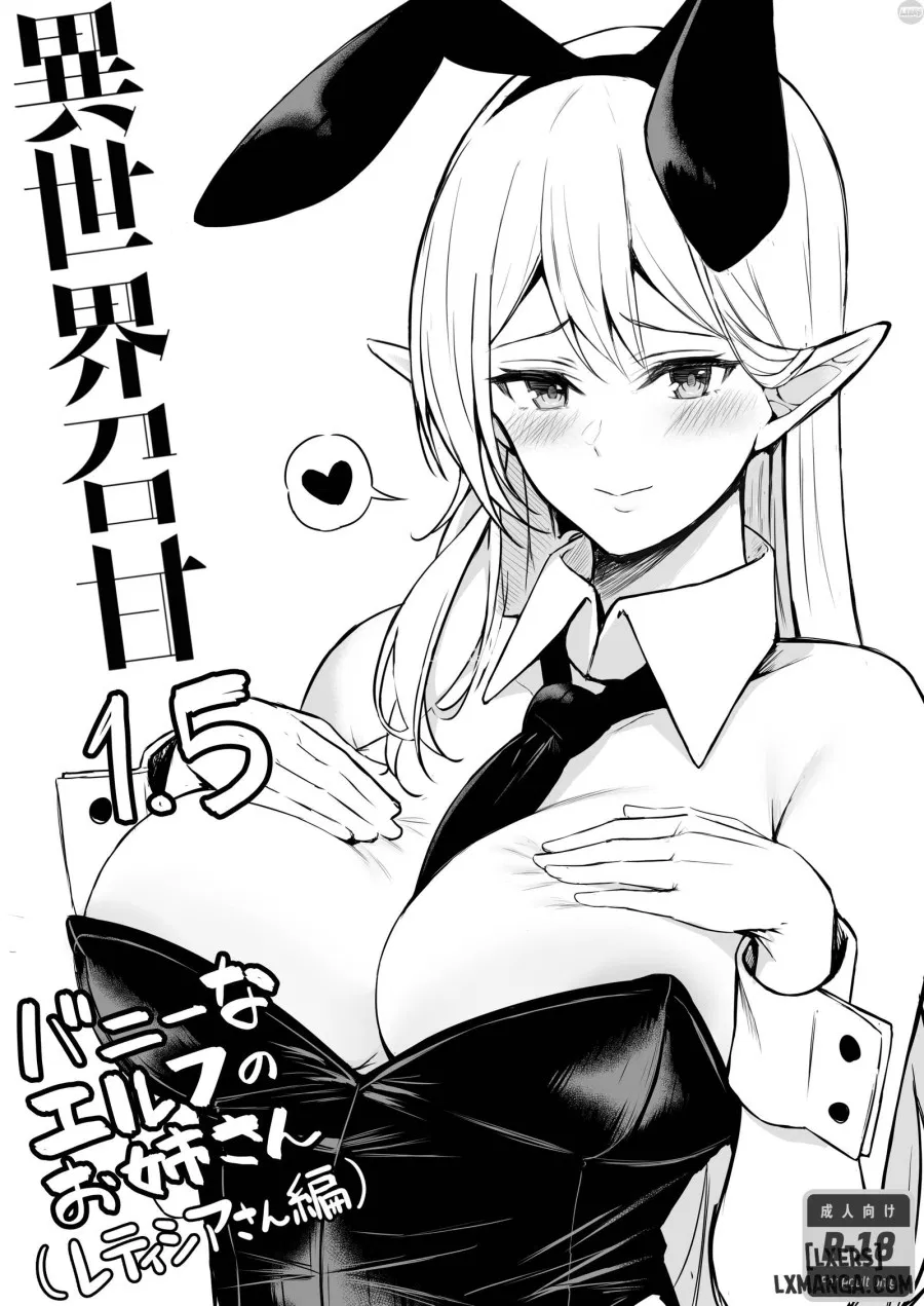 Isekai Shoukan 