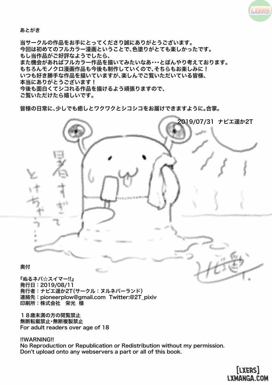 Nuruneba Swimmer!! 