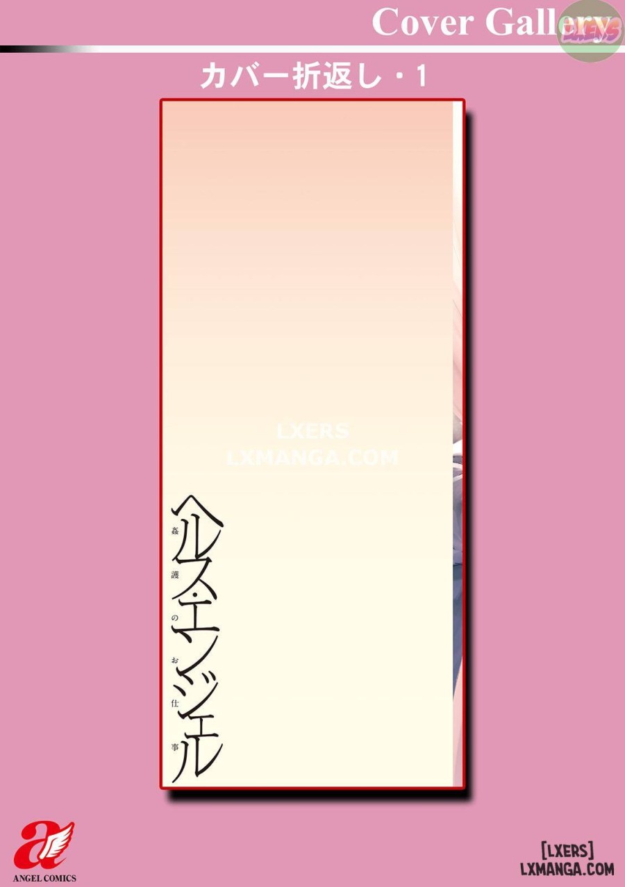 Health Angel Kango no Oshigoto 