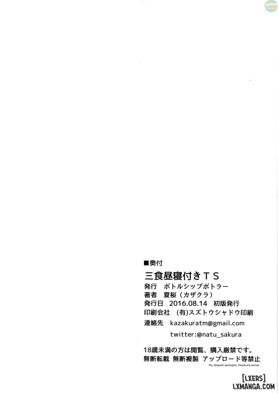 Sanshoku Hirune Tsuki TS 