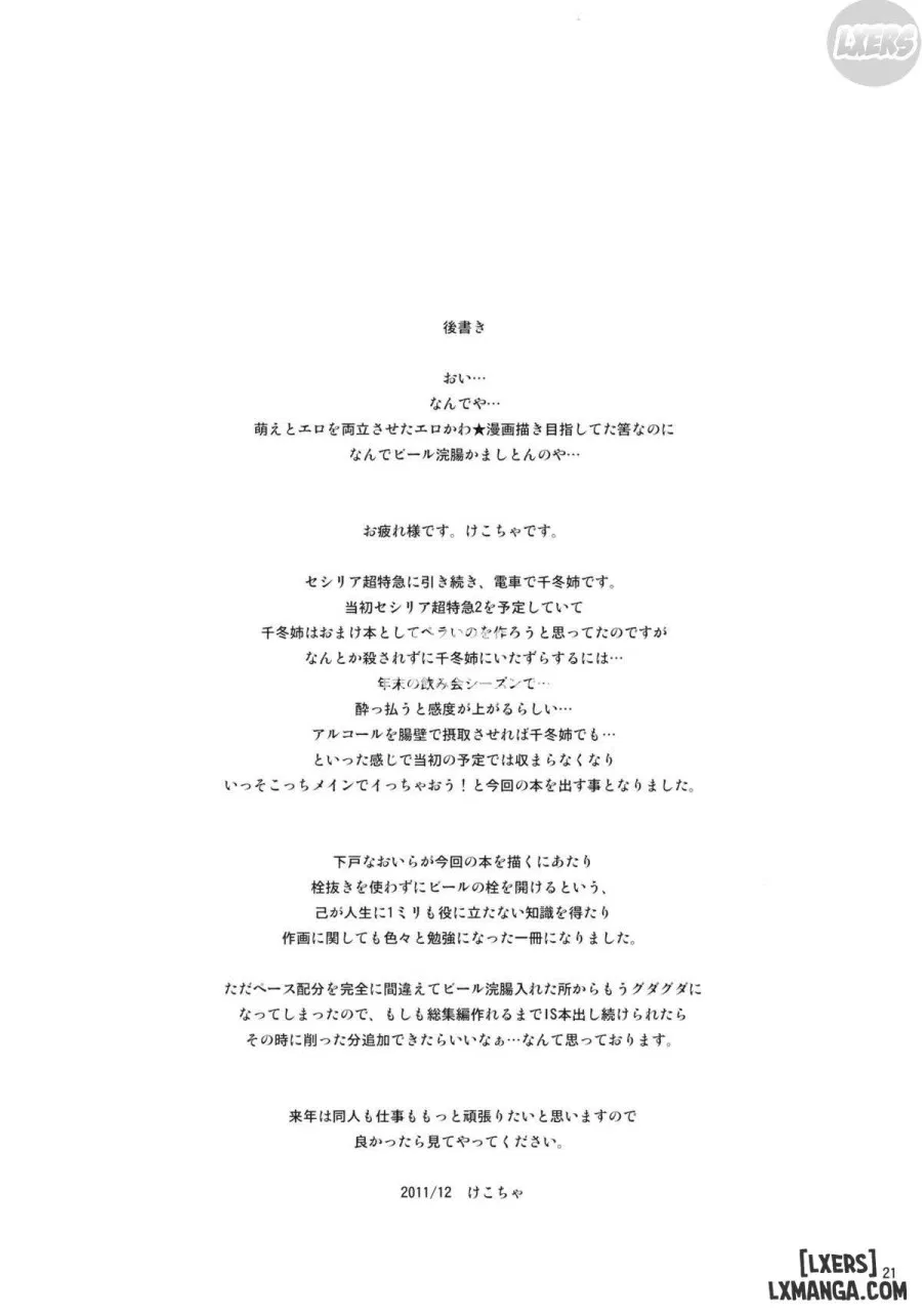 Last Train x Dead Drunk x Big Sis Chifuyu 