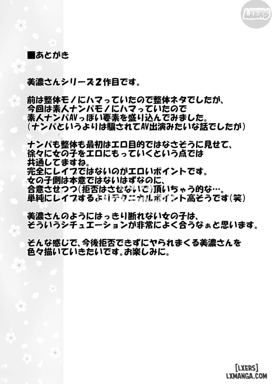 Iya da to Ienai Jimikei Shoujo to Jishou Televi-kyoku no Otoko-tachi 