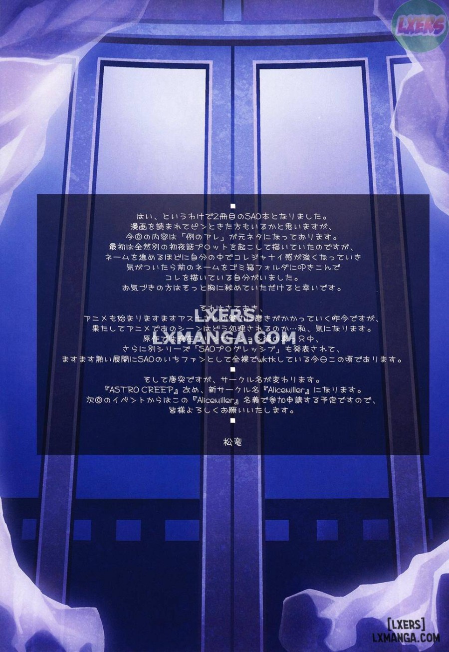 Sword Art Unlimited 