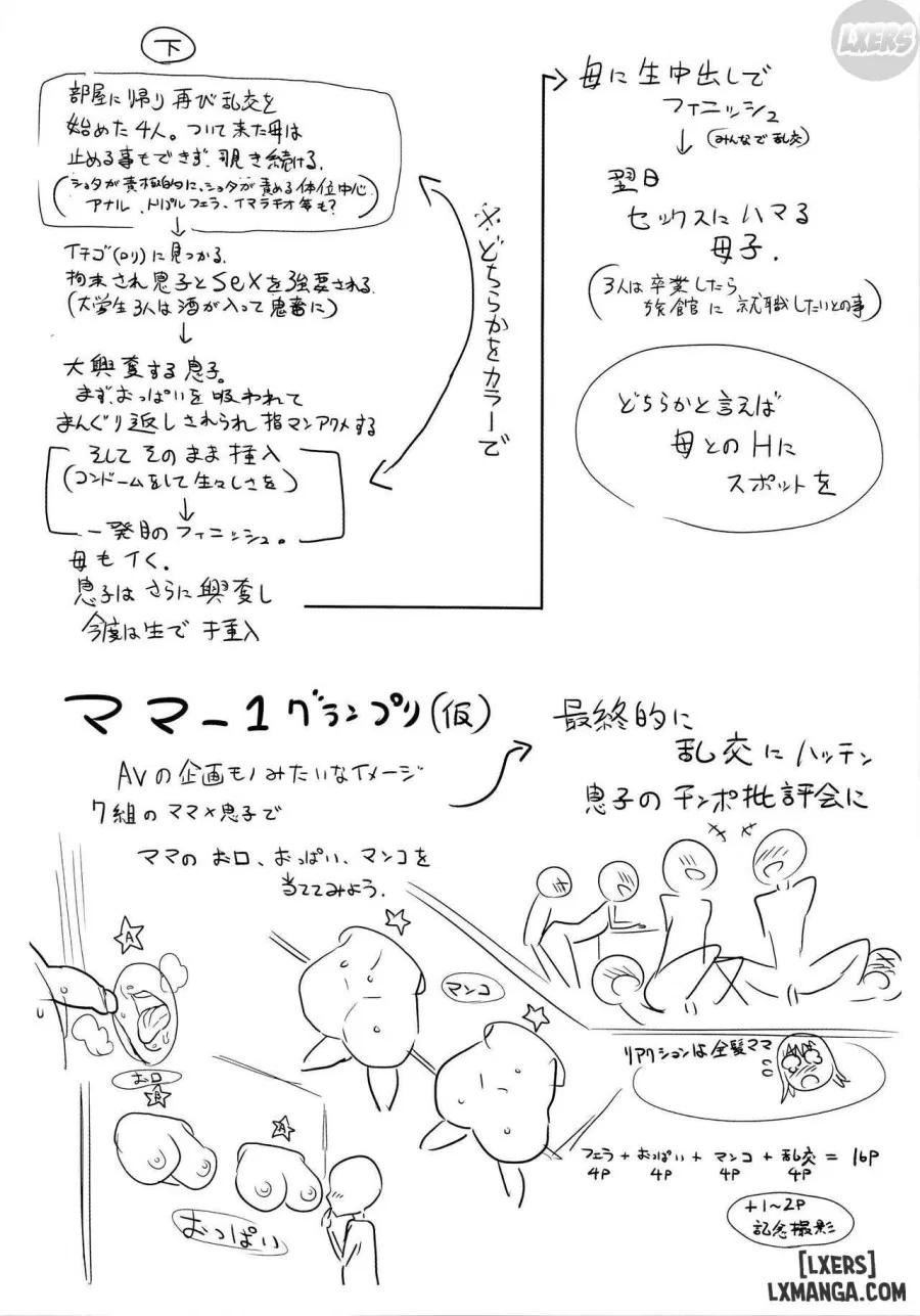 Ane x Pako² 