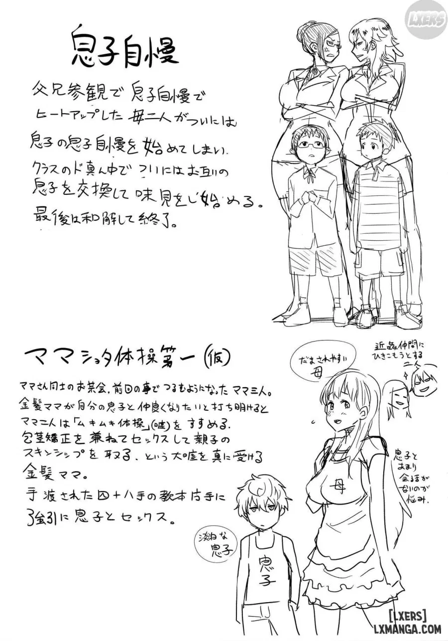 Ane x Pako² 
