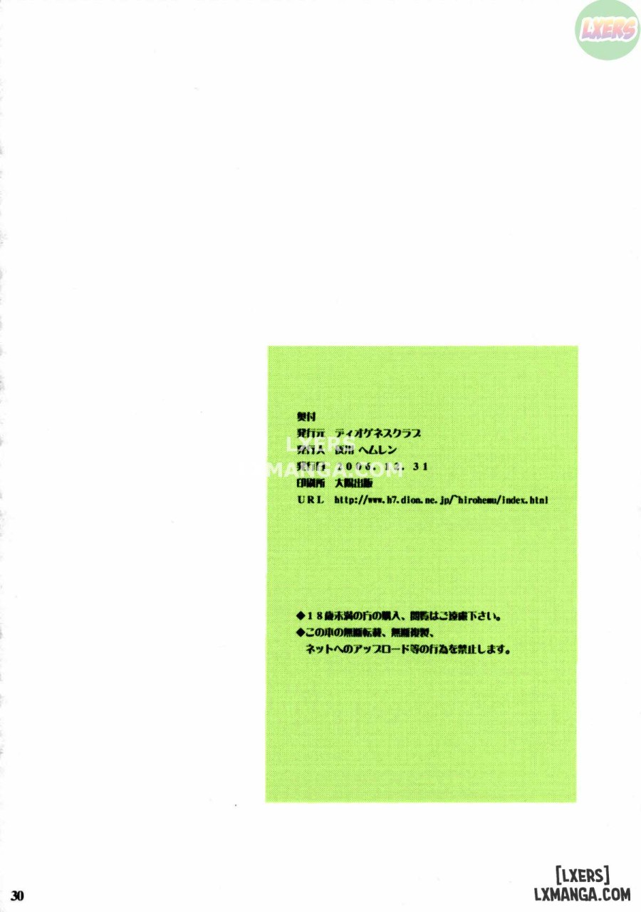 Haru Otsu Bon 