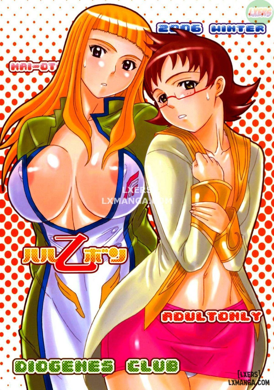 Haru Otsu Bon 